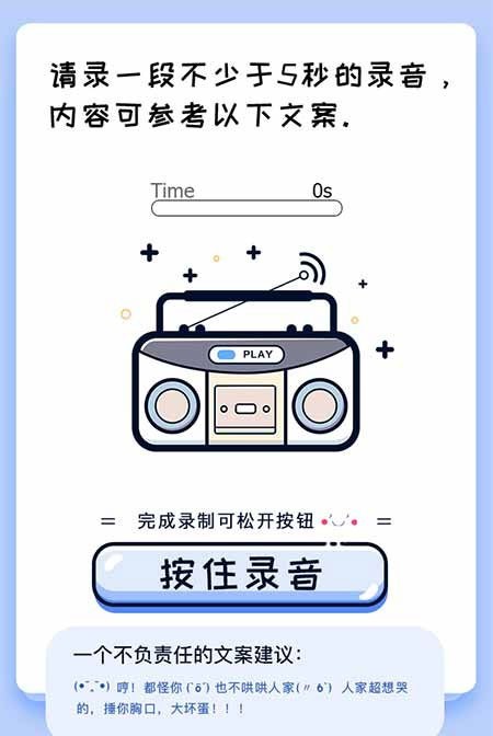 2020微信吸粉|声音鉴别|微信趣味声音测试吸粉H5源码|PHP声音鉴定源码