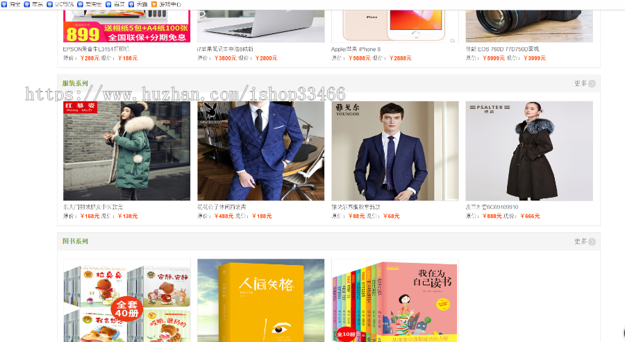 javaweb JSP JAVA 校园二手交易平台源码（校园二手交易系统 闲置物品交易系统 二手物品 