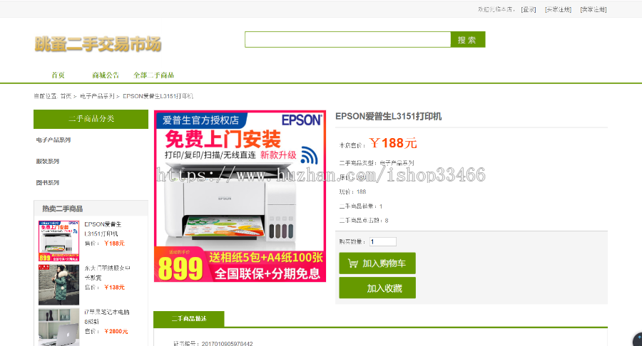 javaweb JSP JAVA 校园二手交易平台源码（校园二手交易系统 闲置物品交易系统 二手物品 