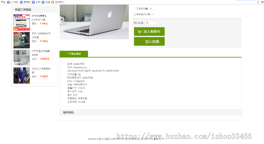 javaweb JSP JAVA 校园二手交易平台源码（校园二手交易系统 闲置物品交易系统 二手物品 