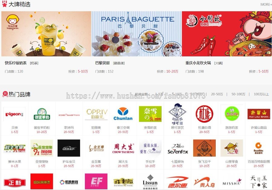 帝国cms7.5仿《91创业网》品牌连锁店招商加盟致富商机网站源码 
