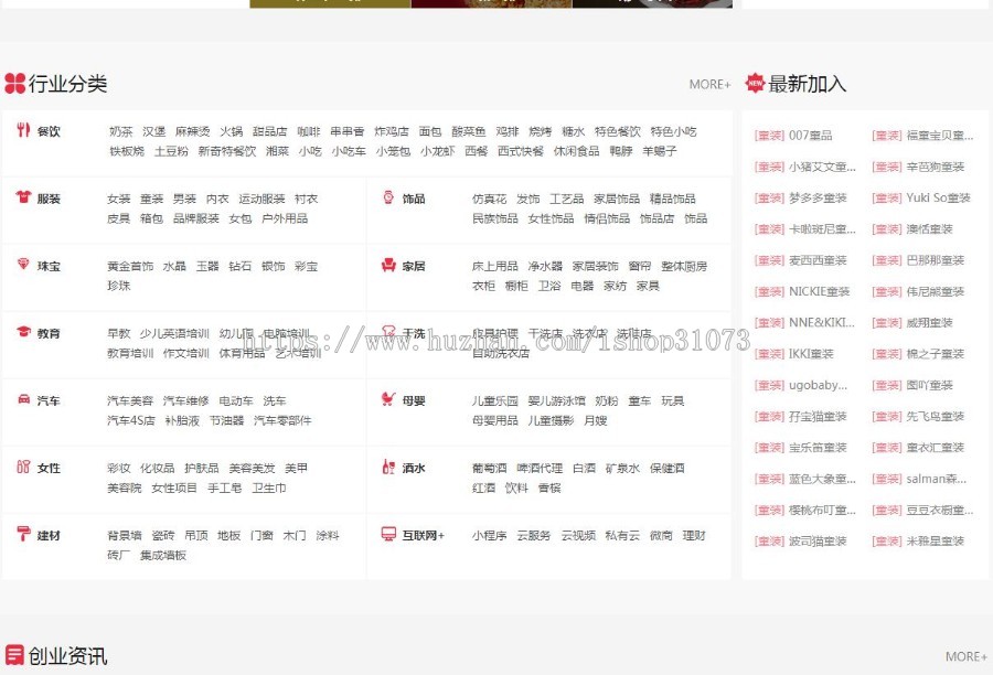 帝国cms7.5仿《91创业网》品牌连锁店招商加盟致富商机网站源码 