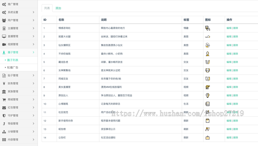 社交直播平台，短视频，社区，一对一，直播交友平台