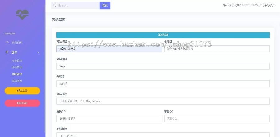 清新漂亮的PHP表白墙网站源码 带后台管理+安装教程
