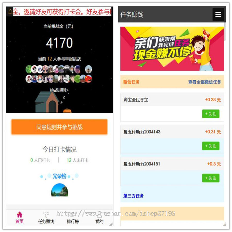 可定制开发2020新版Thinkphp独立打卡赚钱系统,可对接众人帮任务联盟，游戏试玩平台