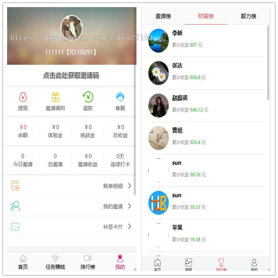 可定制开发2020新版Thinkphp独立打卡赚钱系统,可对接众人帮任务联盟，游戏试玩平台