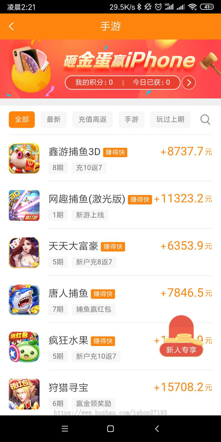 可定制开发2020新版Thinkphp独立打卡赚钱系统,可对接众人帮任务联盟，游戏试玩平台