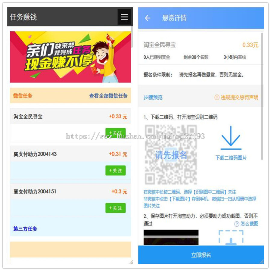 可定制开发2020新版Thinkphp独立打卡赚钱系统,可对接众人帮任务联盟，游戏试玩平台