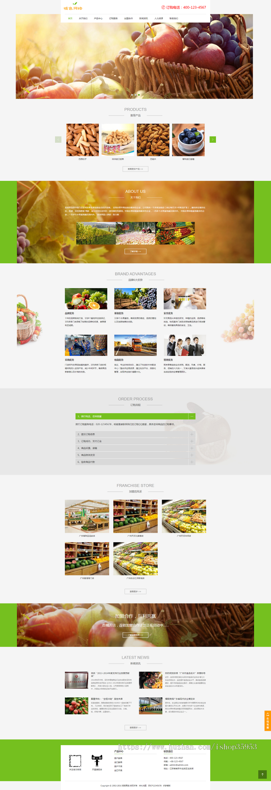 （带手机版数据同步）果园水果订购类网站织梦模板 蔬菜水果农产品网站