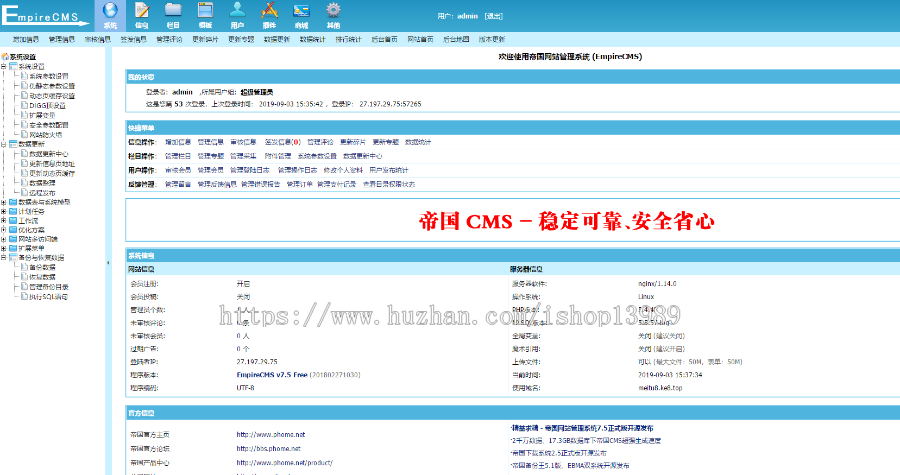 【免费安装】帝国cms仿熊猫办公PPT模板资源下载站源码带手机端