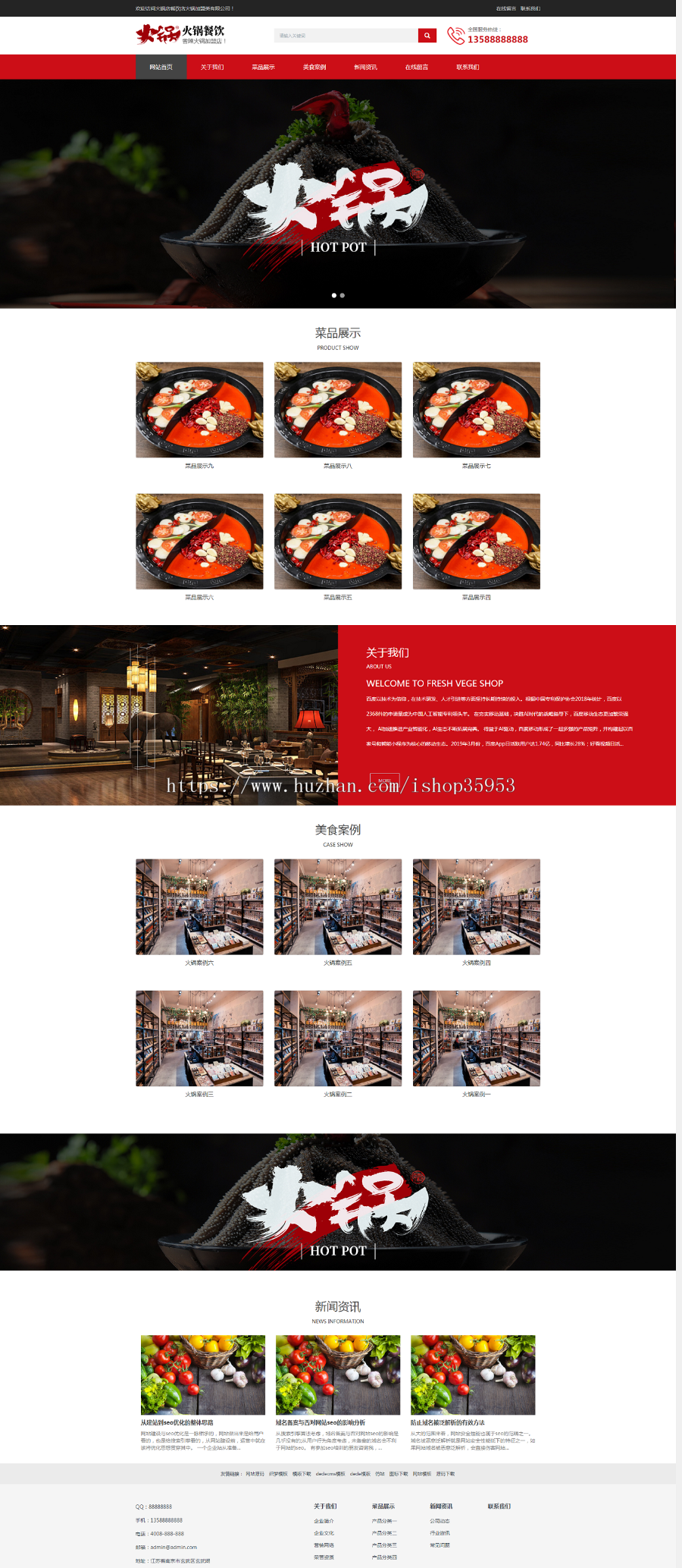 (自适应手机版)响应式火锅餐饮加盟店类网站织梦模板 HTML5餐饮美食网站