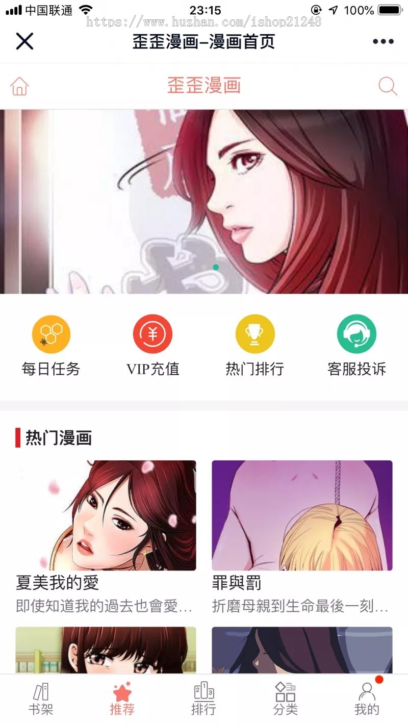 ThinkPHP内核闲云仿歪歪漫画系统内置采集可制作双端app