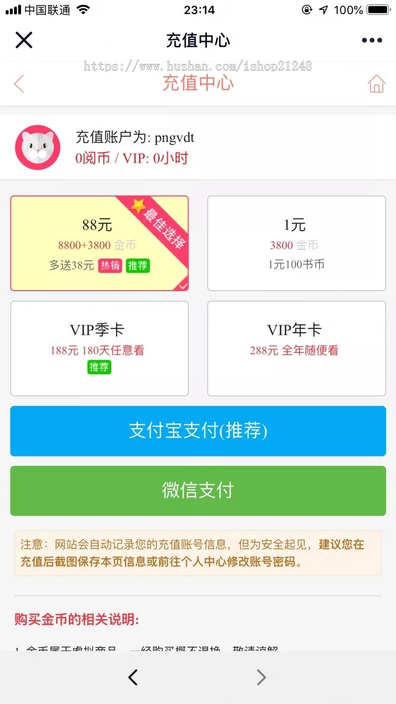 ThinkPHP内核闲云仿歪歪漫画系统内置采集可制作双端app
