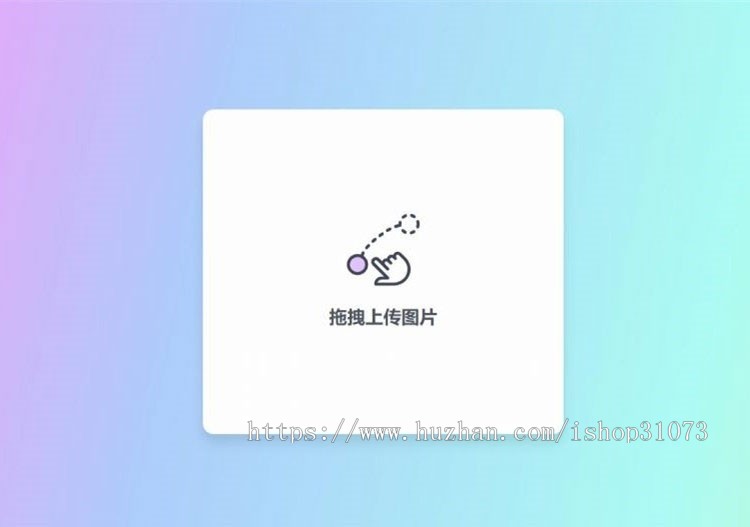 简约美观的响应式PHP阿里图床上传源码，服务器要求支持PHP修复了浏览器复制出错的bug