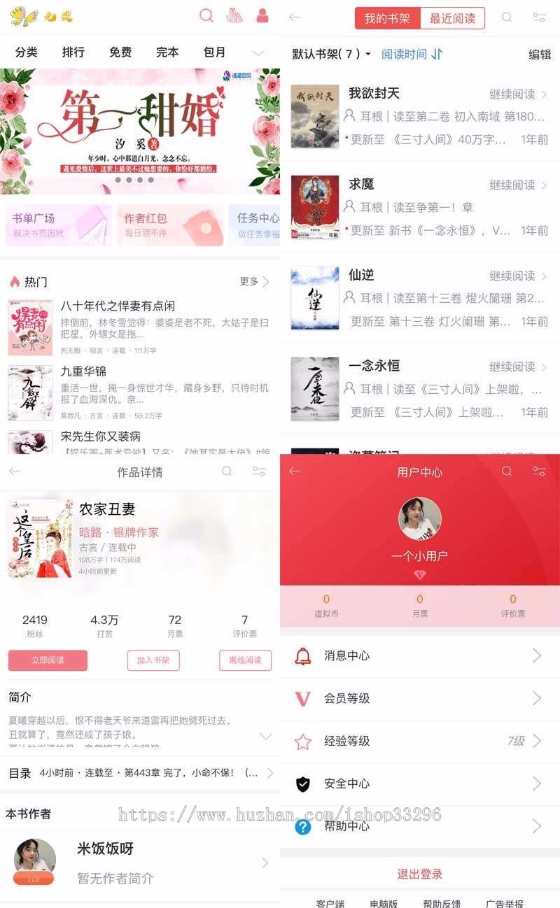 html5手机端小说页面h5静态页模板