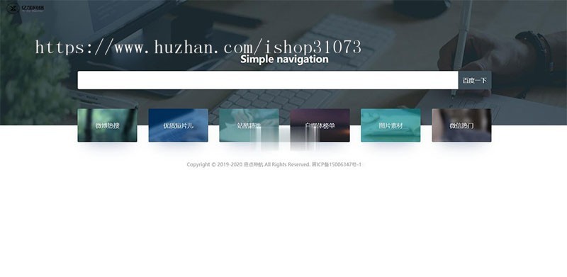 ThinkPHP+Bootstrap简约自适应网址导航网站源码 