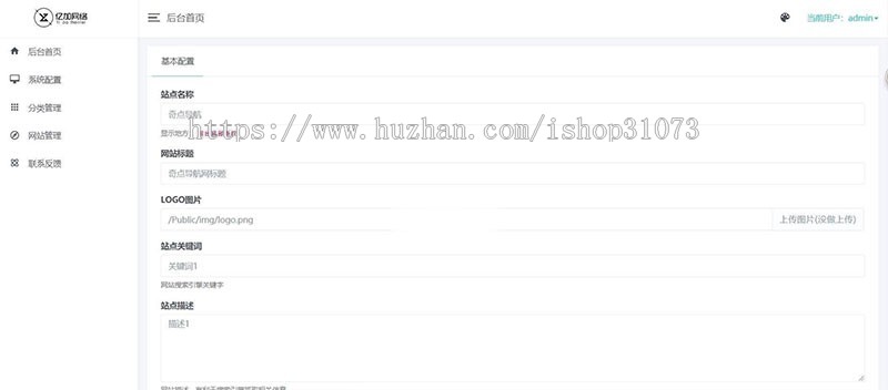 ThinkPHP+Bootstrap简约自适应网址导航网站源码 