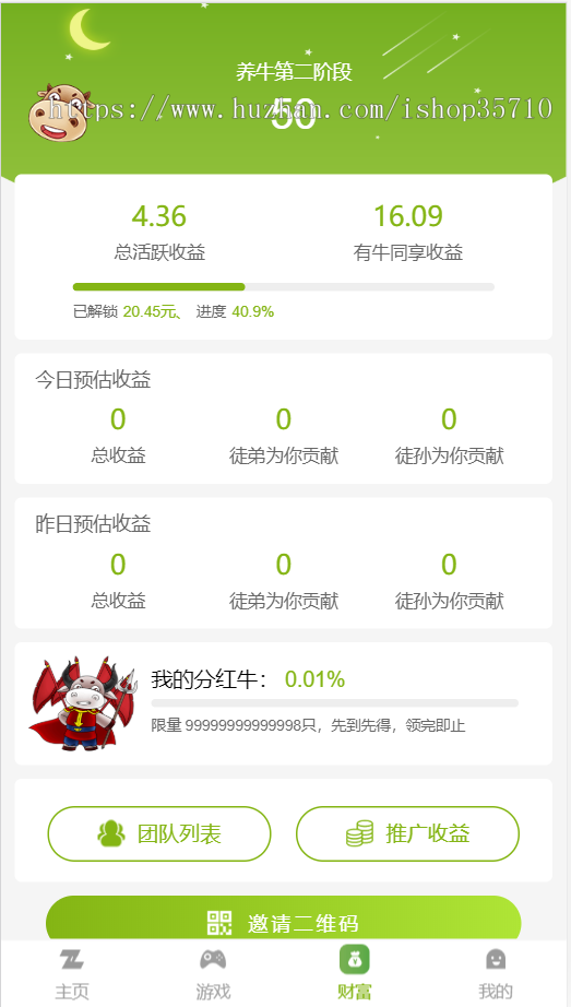 陀螺世界赚钱源码， 上线即可运营，完整全开源