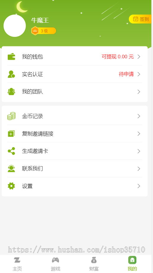 陀螺世界赚钱源码， 上线即可运营，完整全开源