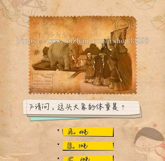 html5微信答题小学语文问答游戏 赠送400套微信小游戏