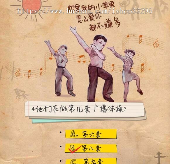 html5微信答题小学语文问答游戏 赠送400套微信小游戏