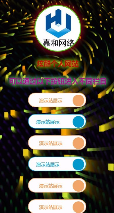 Html5炫酷APP下载动态单页源码响应式单页个人官网页面