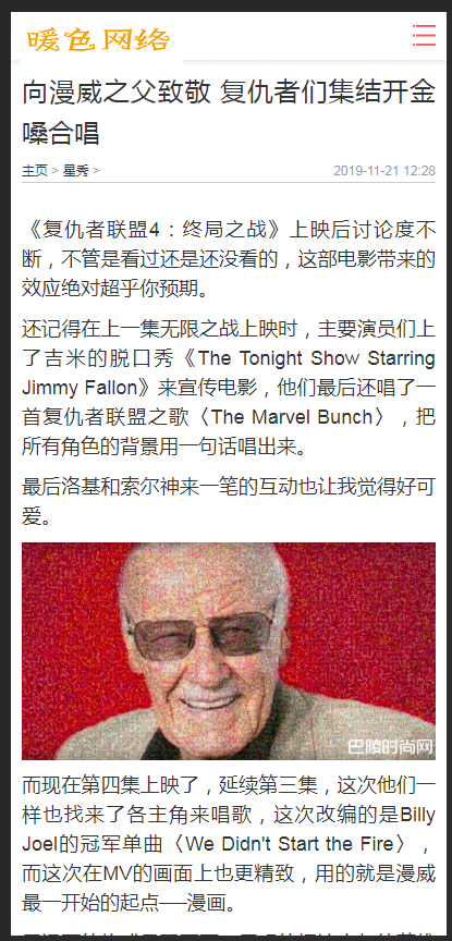 （带手机版数据同步）时尚新闻资讯类网站织梦模板 娱乐新闻资讯类网站