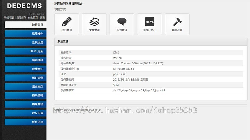 （带手机版数据同步）时尚新闻资讯类网站织梦模板 娱乐新闻资讯类网站