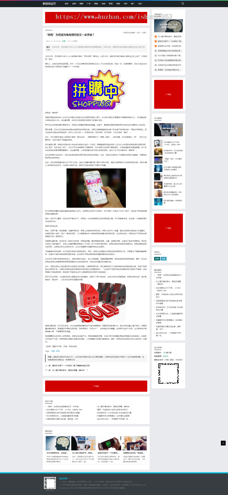 （自适应手机版）HTML5新媒体运营资讯类网站织梦模板 响应式科技互联网新闻资讯网站