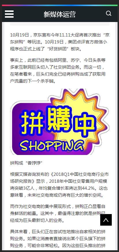 （自适应手机版）HTML5新媒体运营资讯类网站织梦模板 响应式科技互联网新闻资讯网站