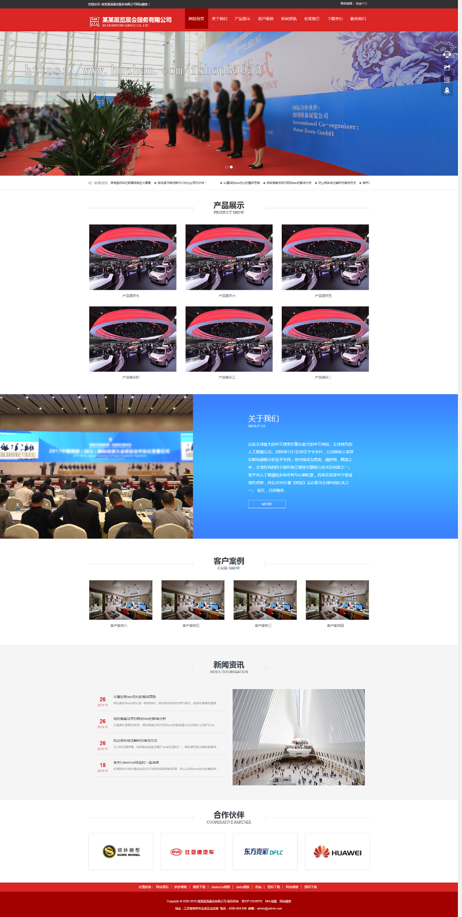 （自适应手机版）响应式展览展会服务类网站织梦模板 HTML5展会网站源码