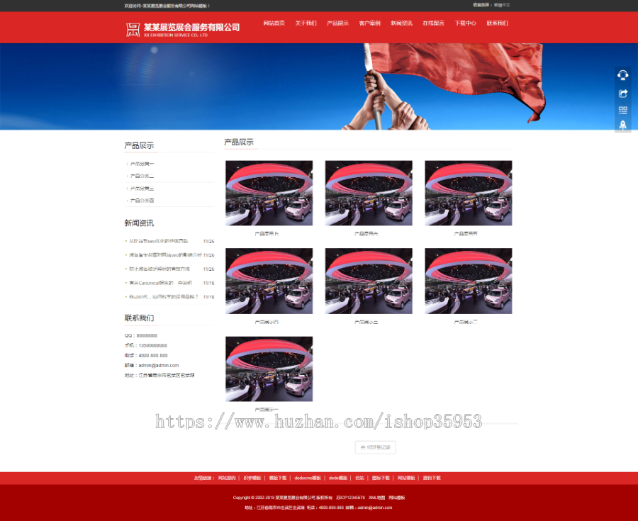 （自适应手机版）响应式展览展会服务类网站织梦模板 HTML5展会网站源码