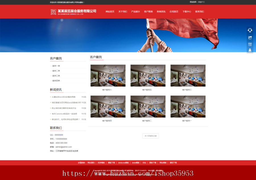 （自适应手机版）响应式展览展会服务类网站织梦模板 HTML5展会网站源码