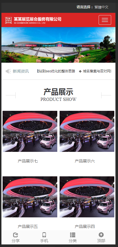（自适应手机版）响应式展览展会服务类网站织梦模板 HTML5展会网站源码