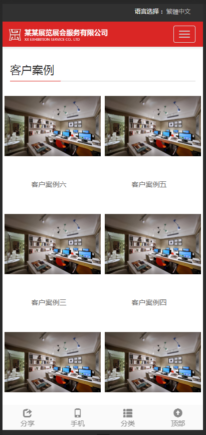 （自适应手机版）响应式展览展会服务类网站织梦模板 HTML5展会网站源码