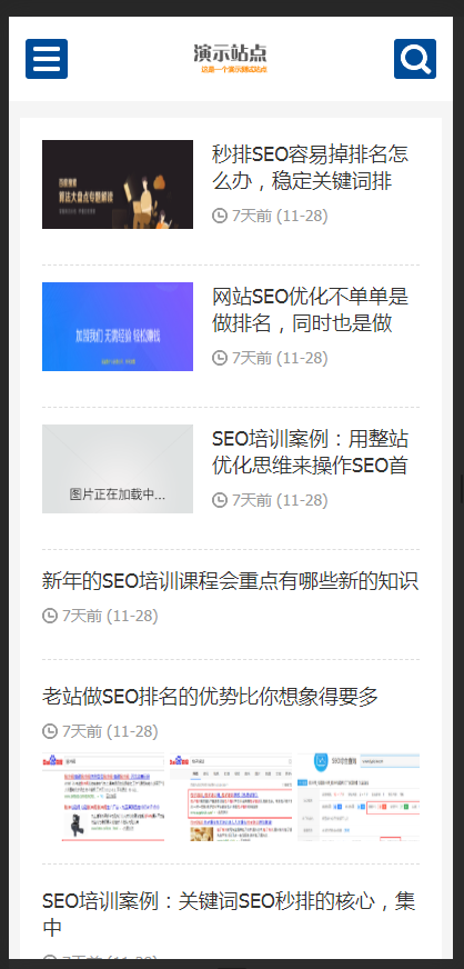 （自适应手机版）响应式SEO教程资讯类网站织梦模板 SEO博客优化网站 