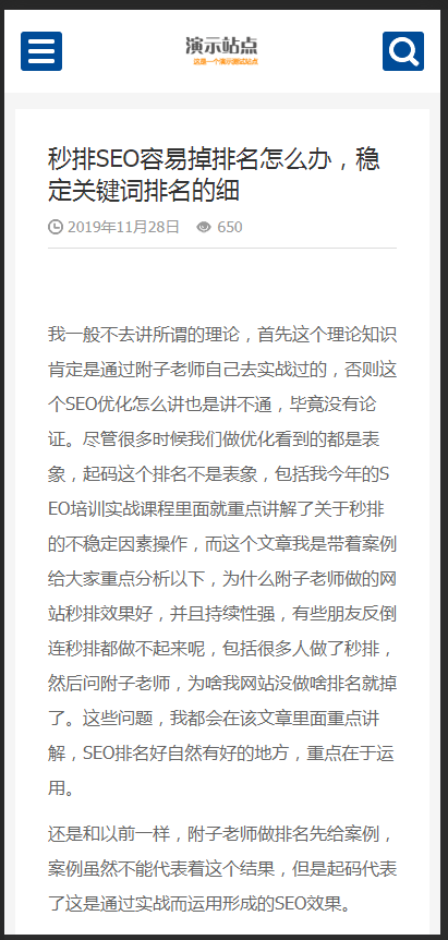 （自适应手机版）响应式SEO教程资讯类网站织梦模板 SEO博客优化网站 