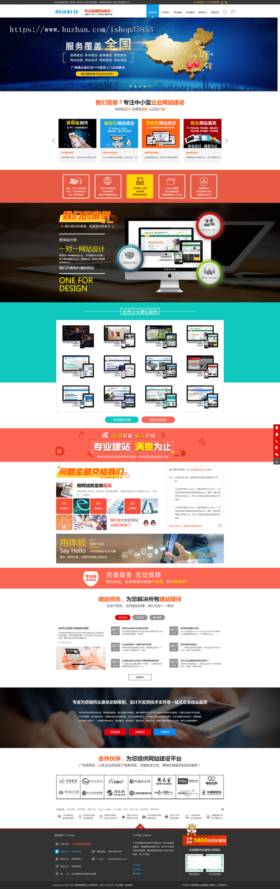(带手机版数据同步)企业网站建设推广类网站织梦模板 高端建站公司网站