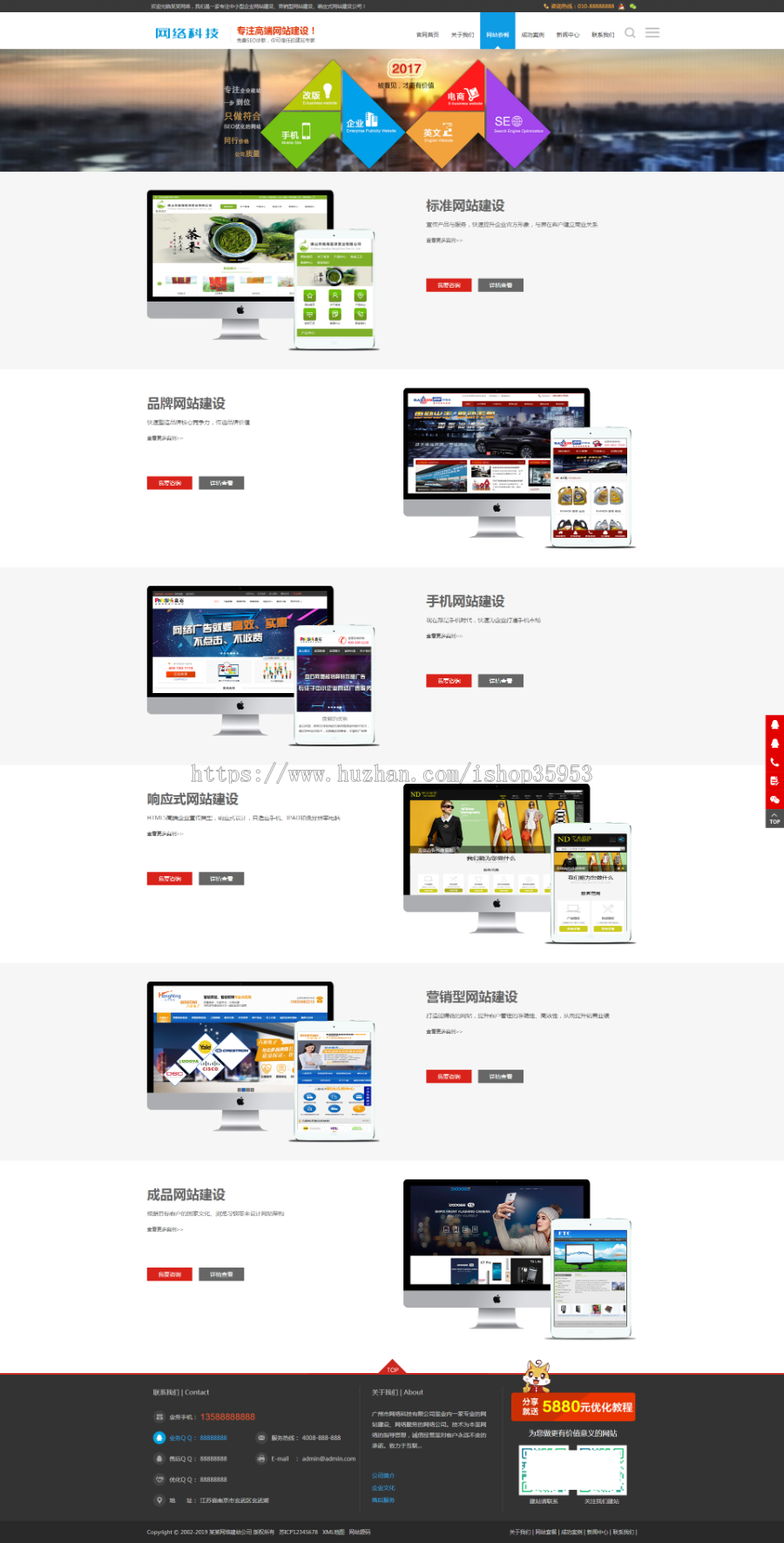 (带手机版数据同步)企业网站建设推广类网站织梦模板 高端建站公司网站