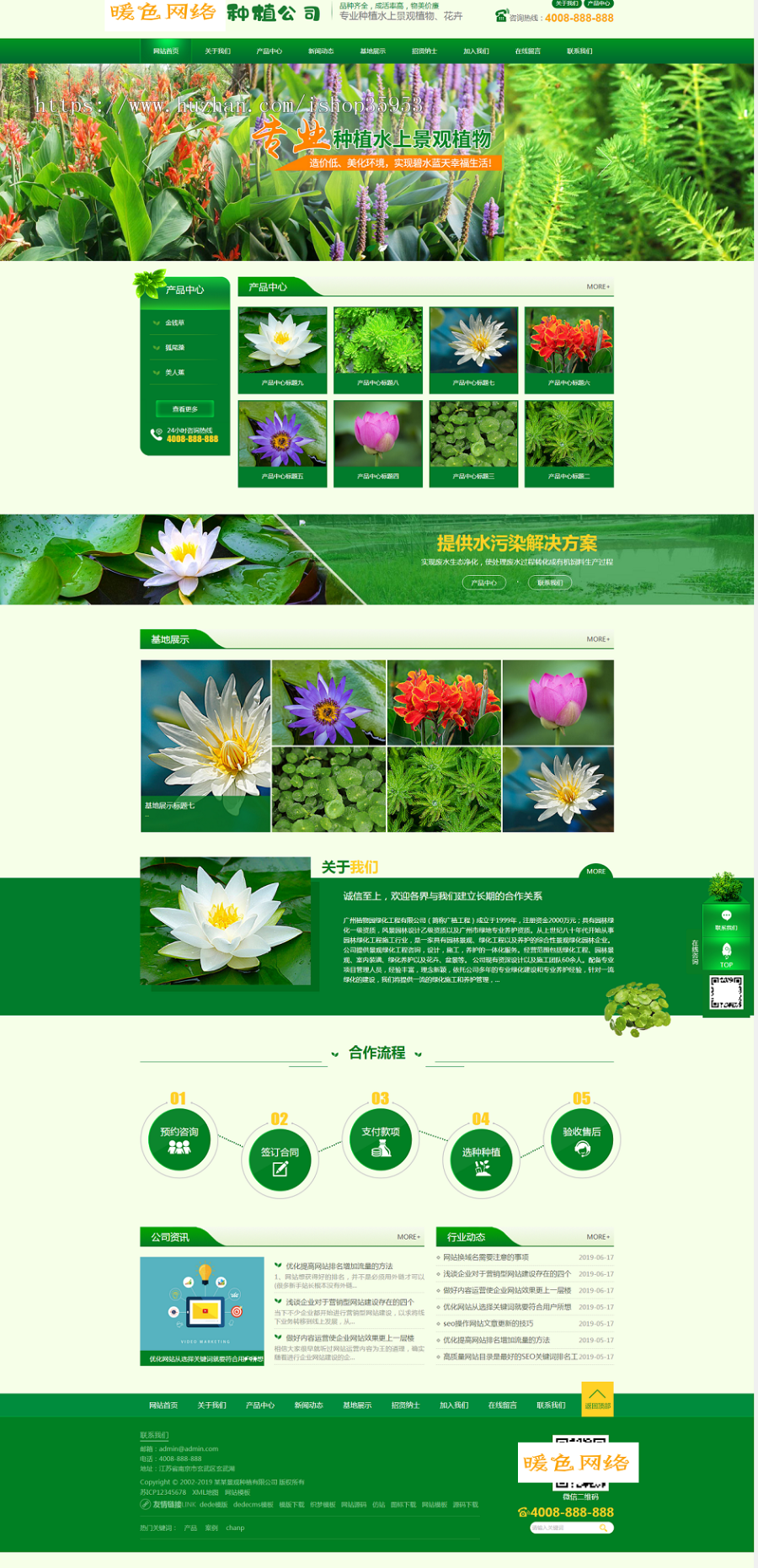（带手机版数据同步）绿色景观树木种植类织梦网站模板 景观绿植苗木农业种植网站