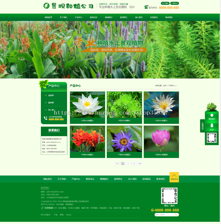 （带手机版数据同步）绿色景观树木种植类织梦网站模板 景观绿植苗木农业种植网站