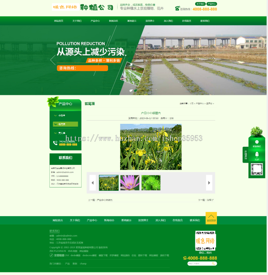 （带手机版数据同步）绿色景观树木种植类织梦网站模板 景观绿植苗木农业种植网站