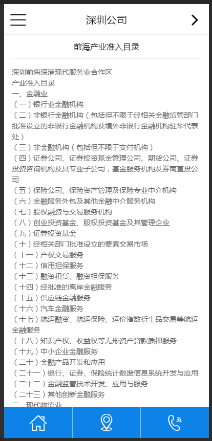 会计公司注册律师公证网站织梦模板 蓝色财务会计类网站源码