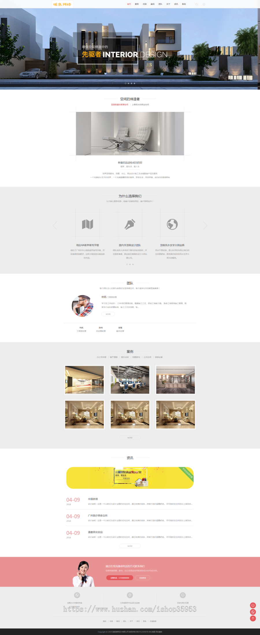 （自适应手机版）响应式别墅办公装饰设计类织梦模板 装修装潢设计事务所网站