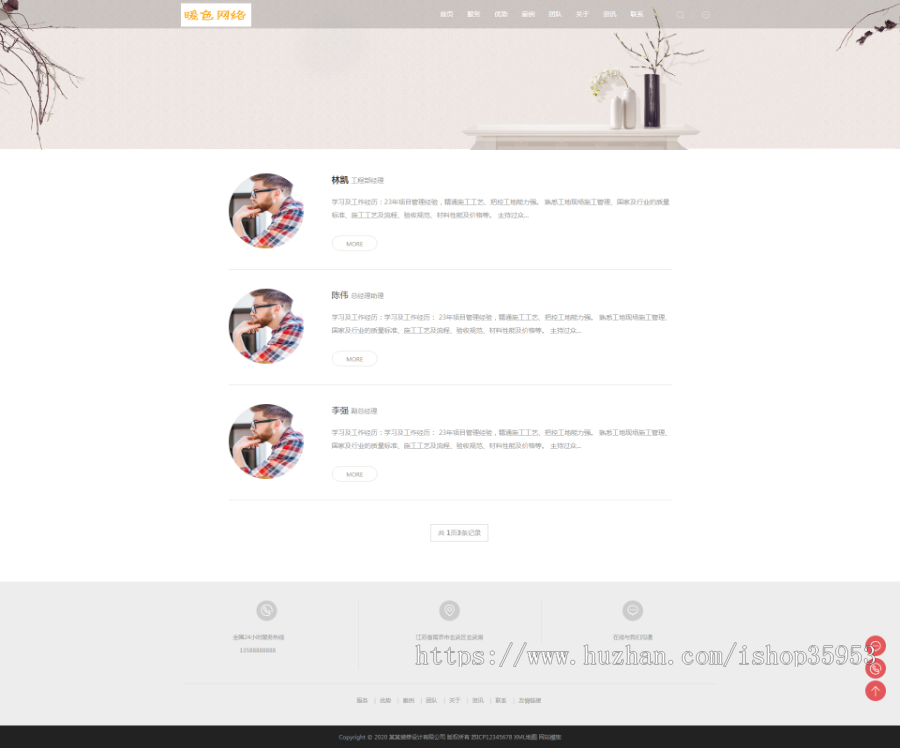 （自适应手机版）响应式别墅办公装饰设计类织梦模板 装修装潢设计事务所网站