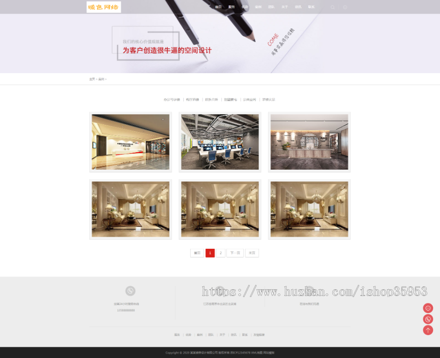 （自适应手机版）响应式别墅办公装饰设计类织梦模板 装修装潢设计事务所网站
