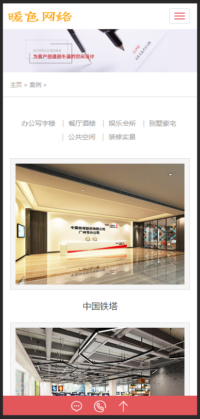 （自适应手机版）响应式别墅办公装饰设计类织梦模板 装修装潢设计事务所网站