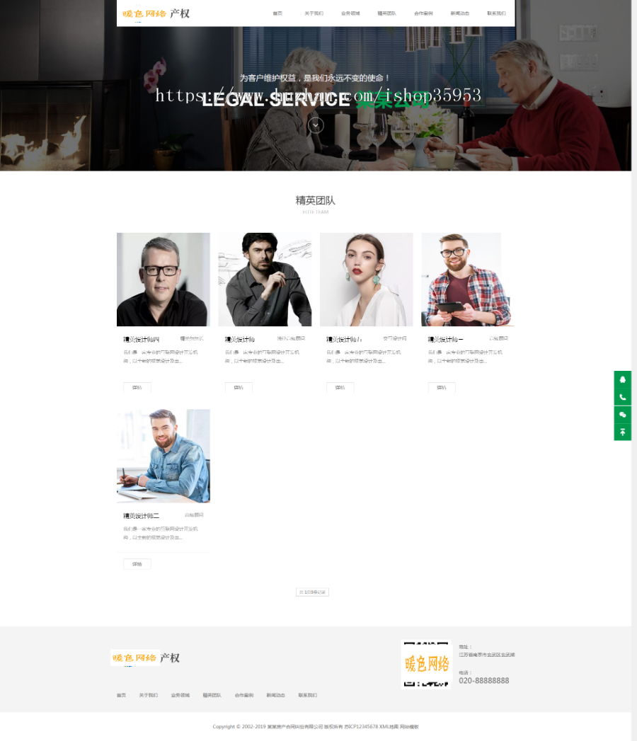 （自适应手机版）响应式房产合同纠纷知识产权类网站织梦模板 HTML5知识产权法律网站