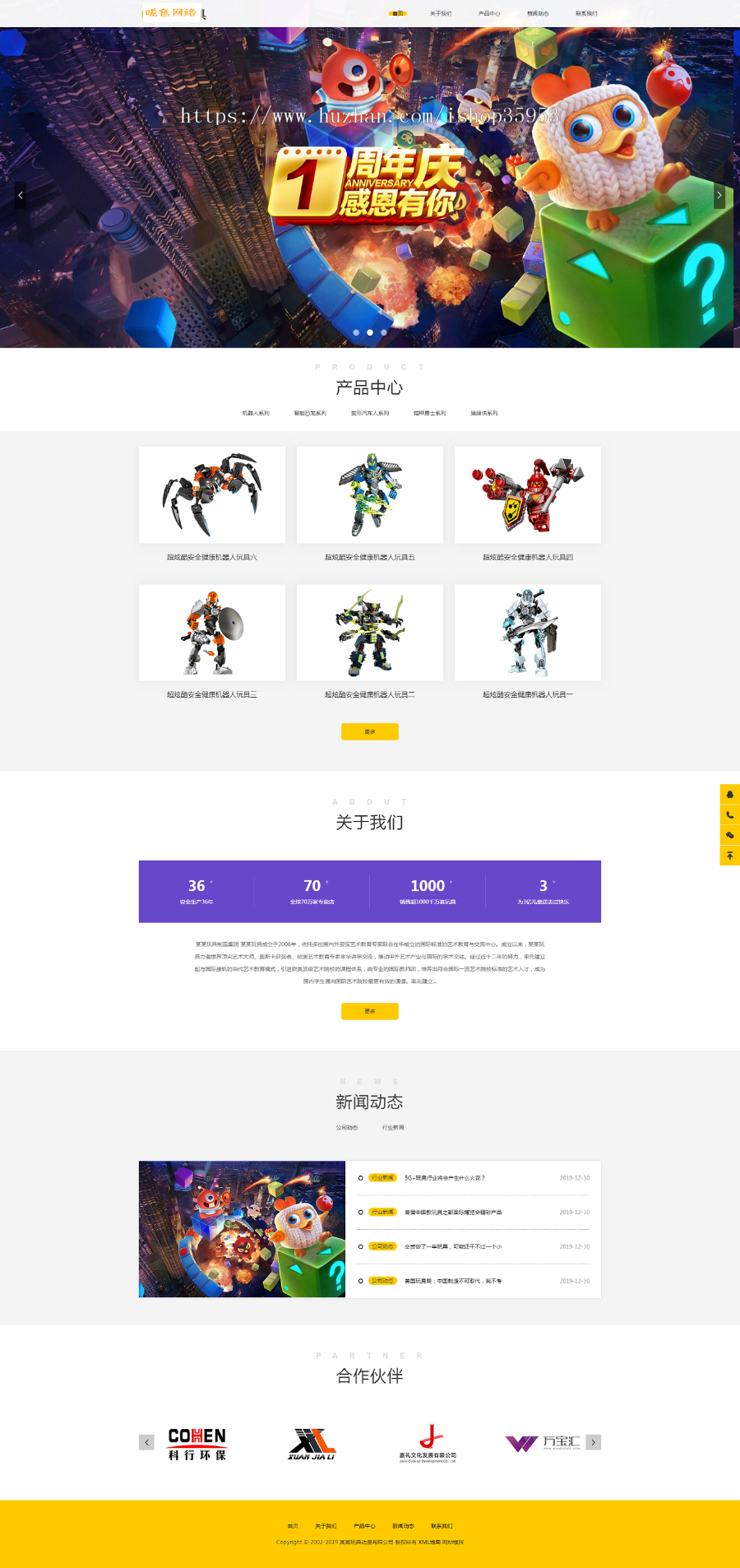 (自适应手机版)响应式玩具动漫类网站织梦模板 HTML5机器人玩具网站