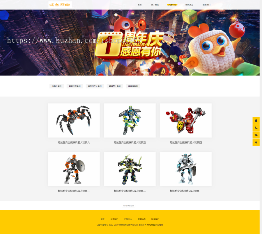 (自适应手机版)响应式玩具动漫类网站织梦模板 HTML5机器人玩具网站
